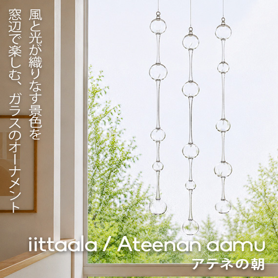 アテネの朝