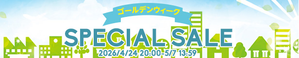 ゴールデンウィークセール