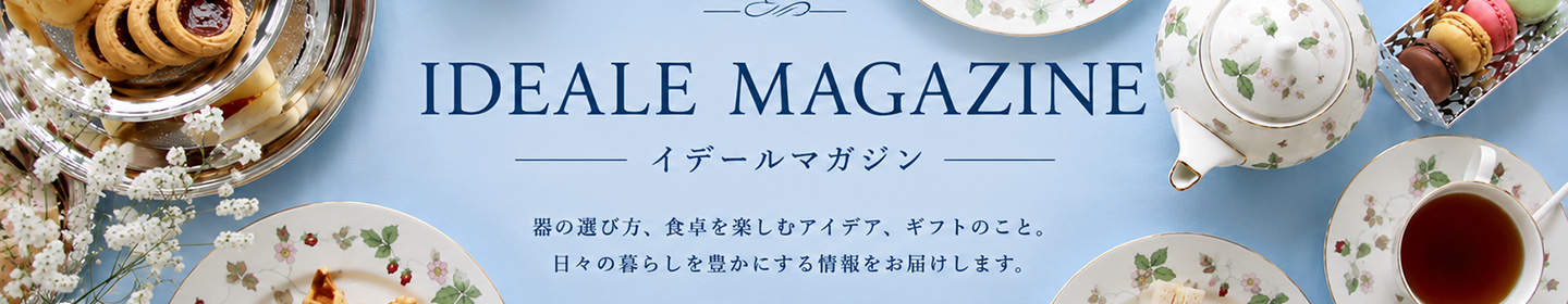 イデールマガジン