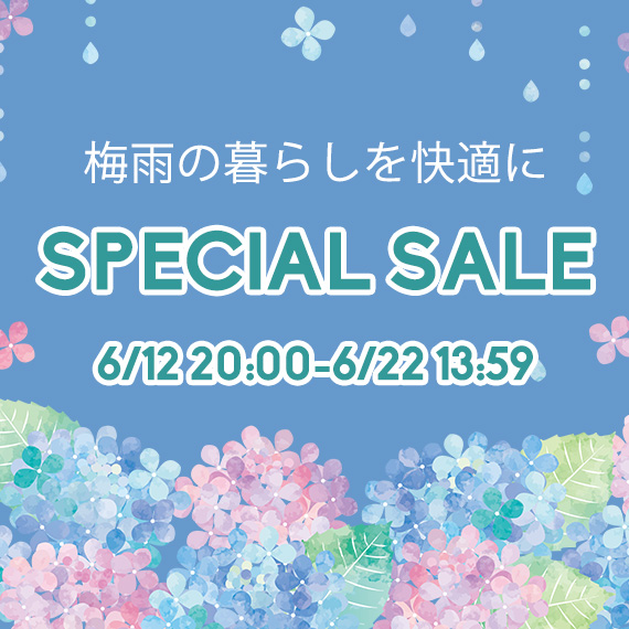 スペシャルセール