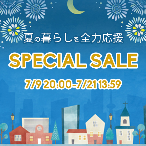 スペシャルセール