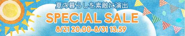 スペシャルSALE