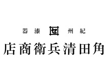 角田清兵衛商店