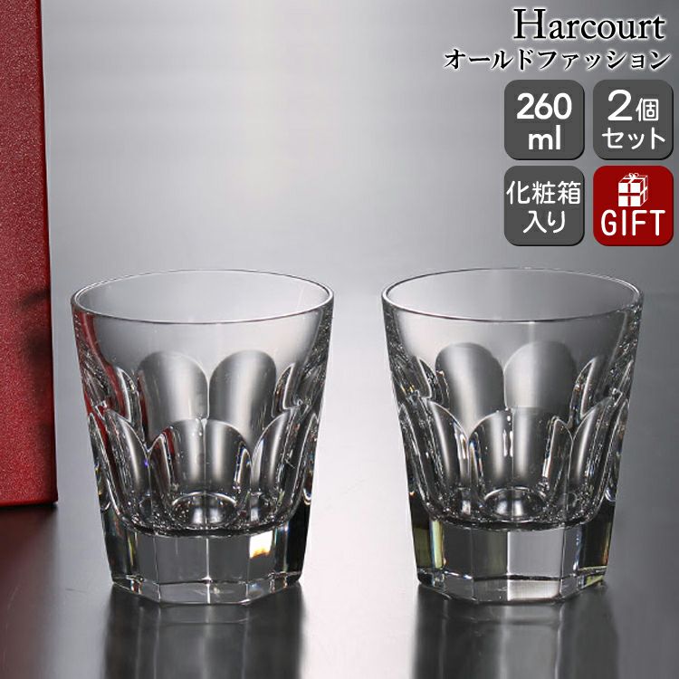 Baccarat バカラ - バカラ村で、ルイ15世がガラス工場設立を許可した