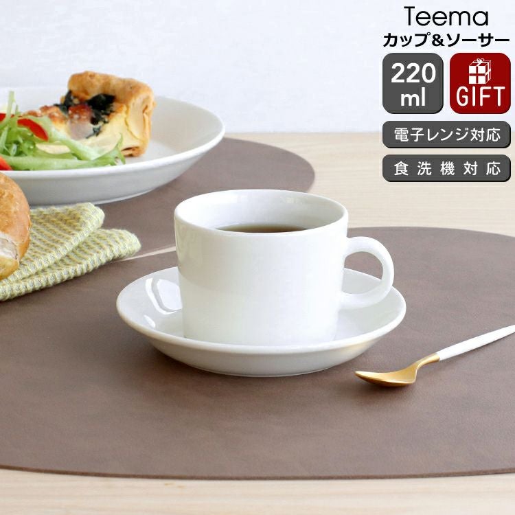 イッタラ（iittala） ティーマ/Teema ティー/コーヒー(兼用)カップ 220ml ホワイト