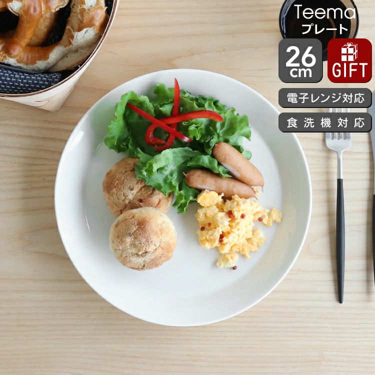 イッタラ ティーマとは？毎日使いたくなる北欧食器の定番シリーズ | ideale