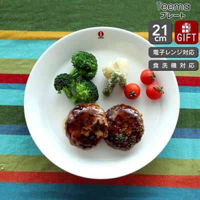 新築祝いにおすすめのブランド食器ギフト