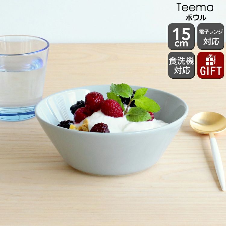 イッタラ（iittala） ティーマ/Teema ボウル 15cm パールグレー