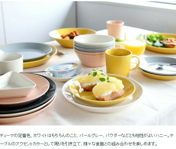 イッタラ（iittala） ティーマ/Teema ボウル 15cm ハニー