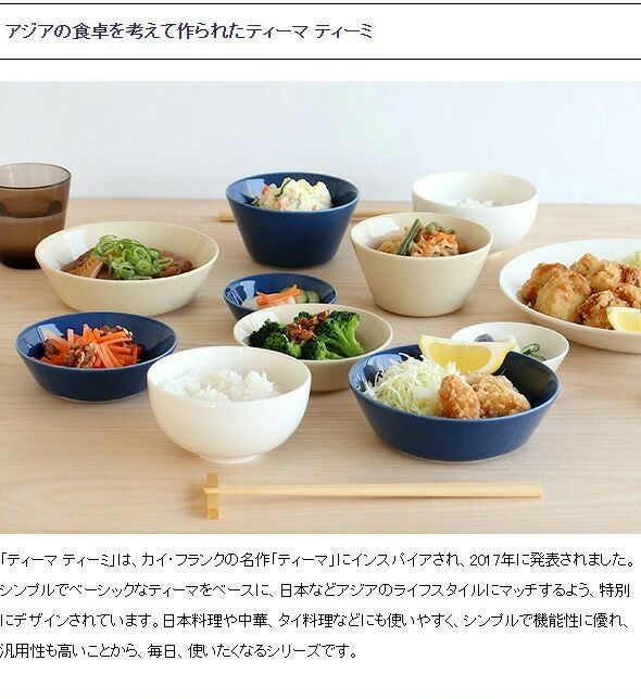 イッタラ（iittala） ティーマ ティーミ/Teema Tiimi ディッシュ 9cm ホワイト