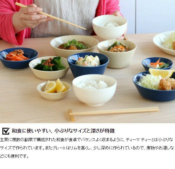 イッタラ（iittala） ティーマ ティーミ/Teema Tiimi ディッシュ 12cm ホワイト