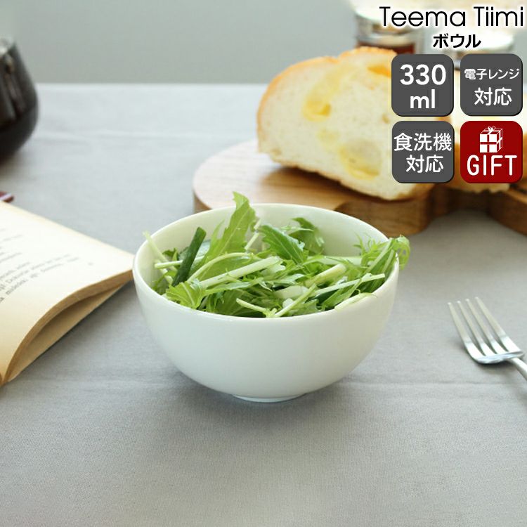 イッタラ（iittala） ティーマ ティーミ/Teema Tiimi ボウル 330ml