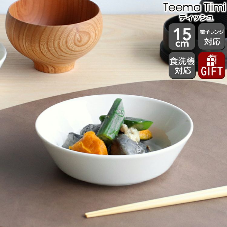 イッタラ（iittala） ティーマ ティーミ/Teema Tiimi ディッシュ 15cm