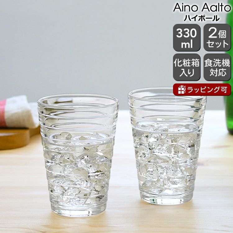 イッタラ（iittala） アイノアアルト/Aino Aalto ハイボール 330ml ペア クリア