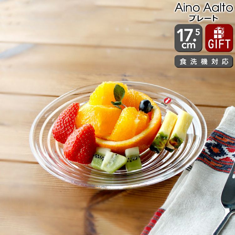 イッタラ（iittala） アイノアアルト/Aino Aalto プレート 17.5cm クリア