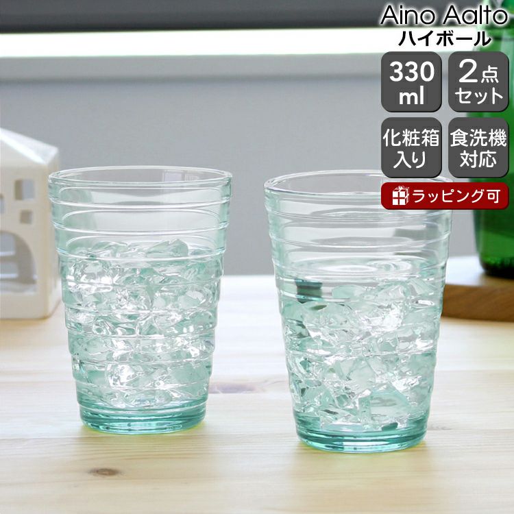 イッタラ（iittala） アイノアアルト/Aino Aalto ハイボール 330ml