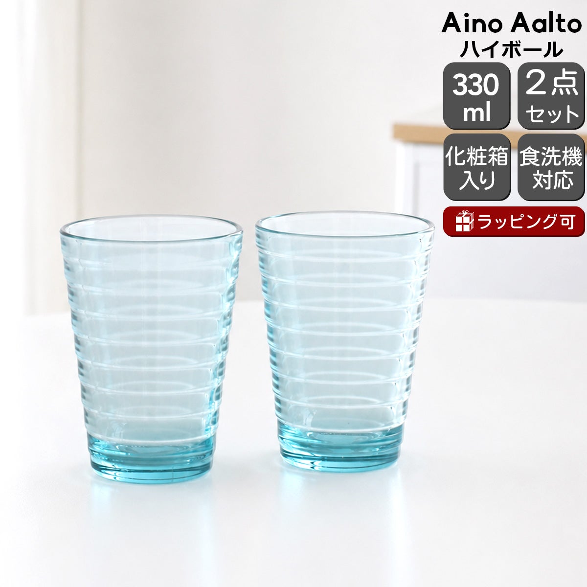 イッタラ（iittala） アイノアアルト/Aino Aalto ハイボール 330ml ペア ウォーターグリーン