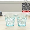 イッタラ（iittala） カルティオ/Kartio タンブラー 210ml ペア ウォーターグリーン
