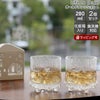 イッタラ（iittala） ウルティマ・ツーレ/Ultima Thule D.O.F.ロック ペア クリア