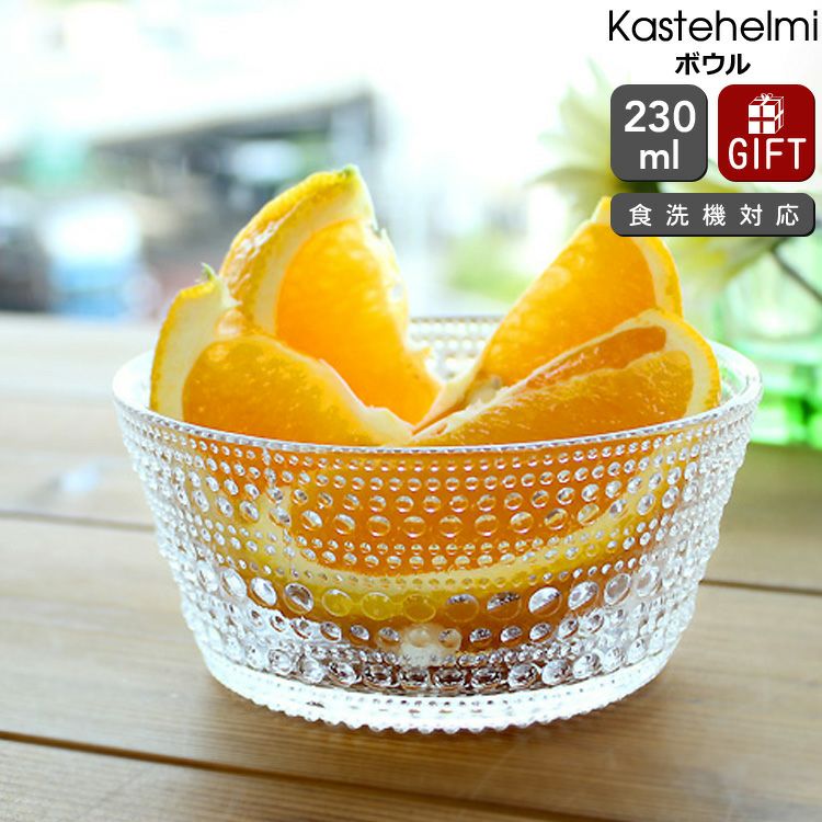 イッタラ（iittala） カステヘルミ/Kastehelmi ボウル 230ml クリア