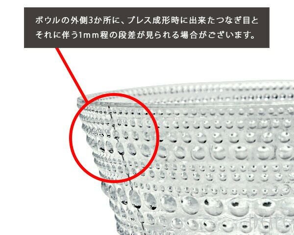 イッタラ（iittala） カステヘルミ/Kastehelmi ボウル 230ml クリア