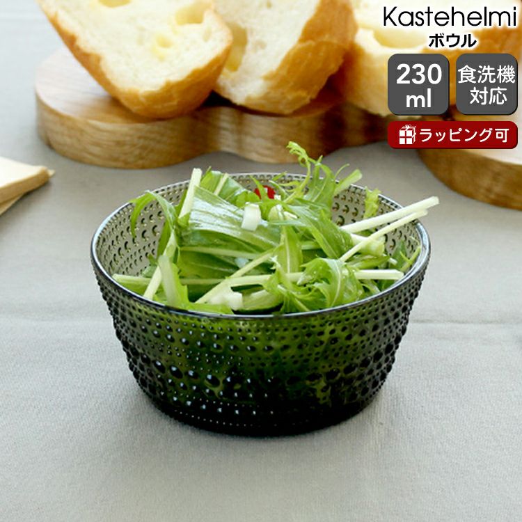 イッタラ（iittala） カステヘルミ/Kastehelmi ボウル 230ml モス