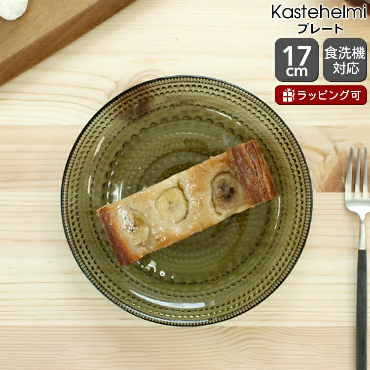 イッタラ（iittala） カステヘルミ/Kastehelmi プレート 17cm モス