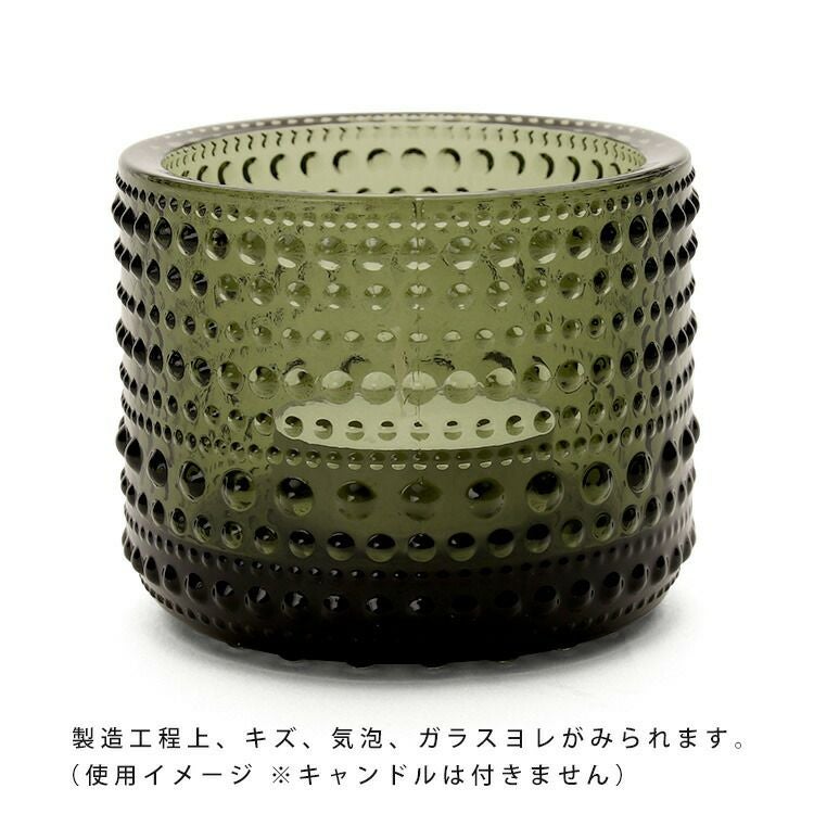 イッタラ（iittala） カステヘルミ/Kastehelmi キャンドルホルダー 64mm モスグリーン