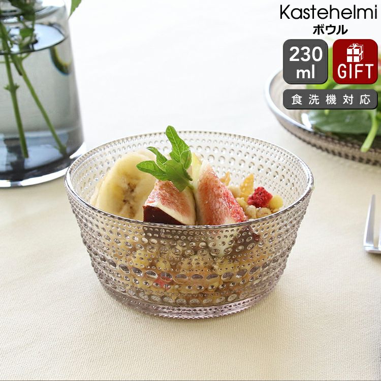 イッタラ（iittala） カステヘルミ/Kastehelmi ボウル 230ml リネン
