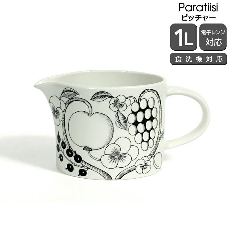 アラビア（ARABIA） パラティッシ/Paratiisi ピッチャー1L ブラック