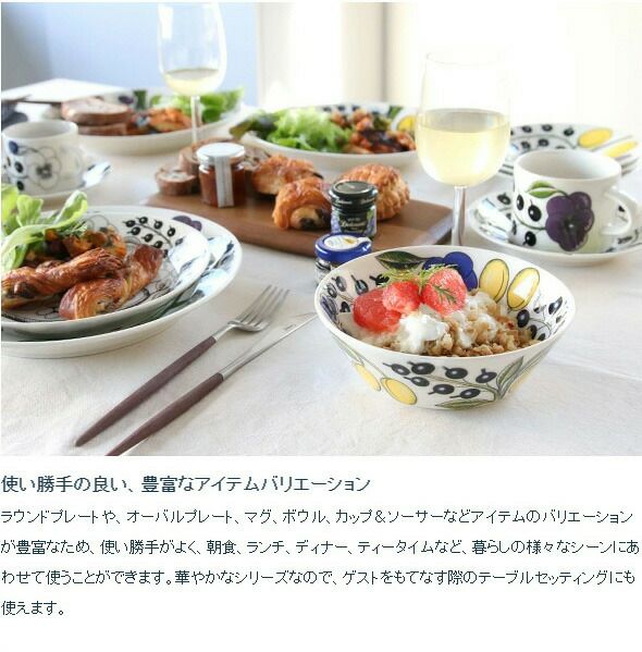 アラビア（ARABIA） パラティッシ/Paratiisi ピッチャー1L ブラック