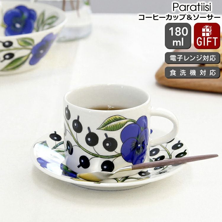 アラビア（ARABIA） パラティッシ/Paratiisi コーヒーカップ&ソーサー イエロー