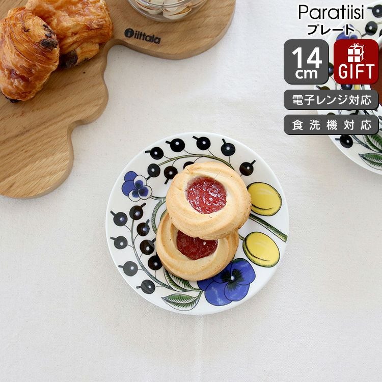 アラビア（ARABIA） パラティッシ/Paratiisi プレート 14cm イエロー