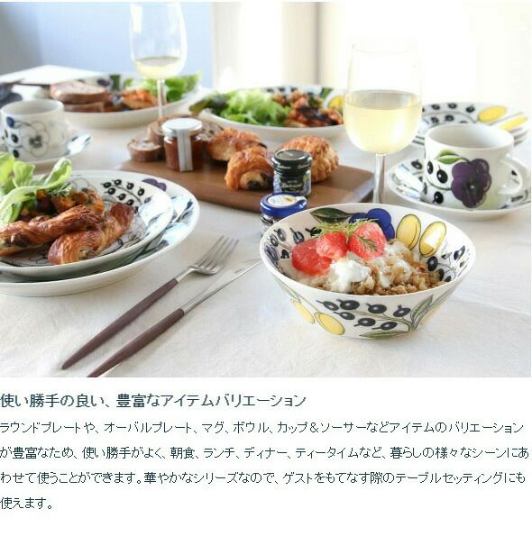 アラビア（ARABIA） パラティッシ/Paratiisi プレート 14cm イエロー