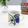 アラビア（ARABIA） パラティッシ/Paratiisi マグカップ 350ml イエロー