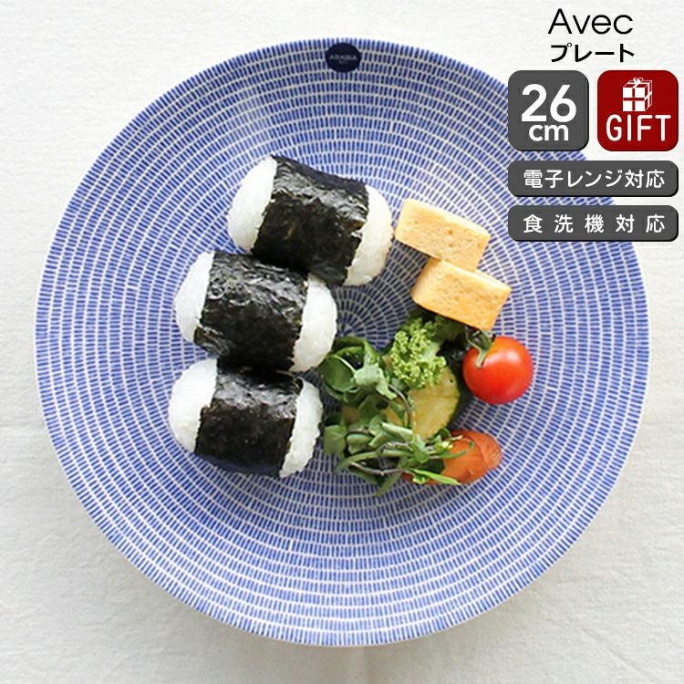 アラビア 24h アベック 26cm ６枚セット 専用箱 フィンランド製 アラビア（ARABIA） アベック/24h Avec プレート 26cm ブルー | ideale
