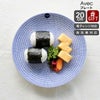 アラビア（ARABIA） アベック/24h Avec プレート 20cm ブルー