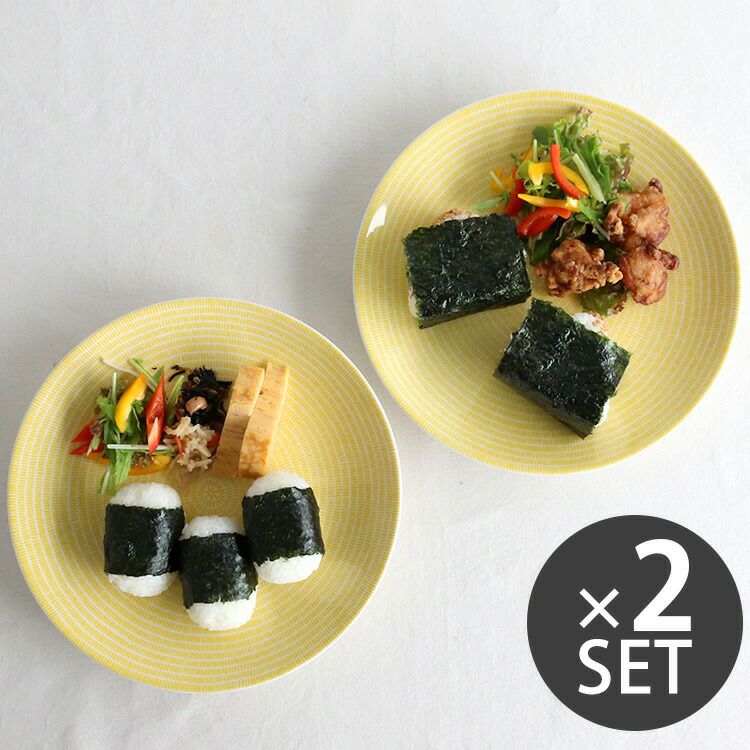 アラビア（ARABIA） アベック/24h Avec プレート 26cm 2枚セット