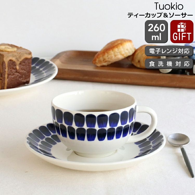 アラビア トゥオキオ ティーカップ&ソーサー コバルトブルー