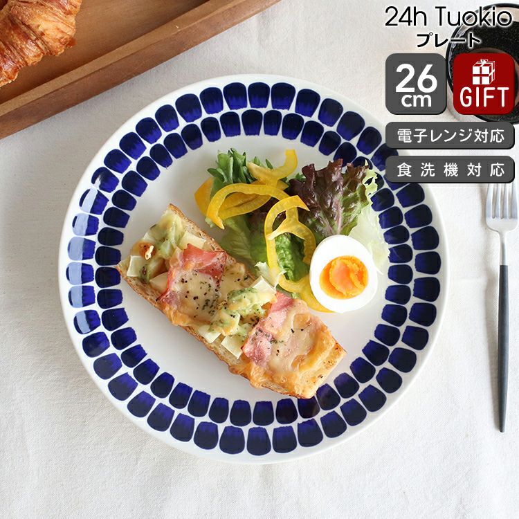 アラビア（ARABIA） トゥオキオ/24h Tuokio プレート 26cm コバルトブルー