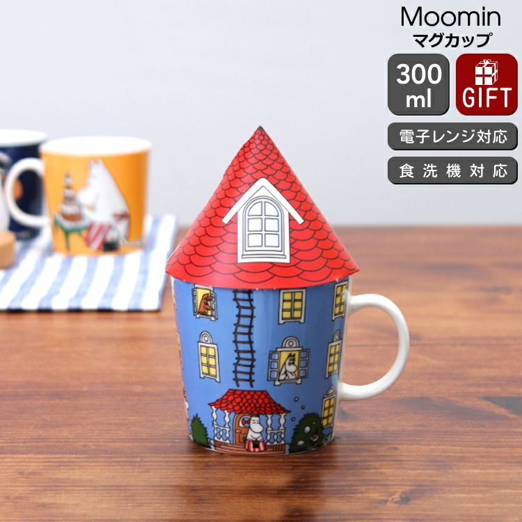 アラビア（ARABIA） ムーミン/Moomin 70周年記念マグカップ 300ml