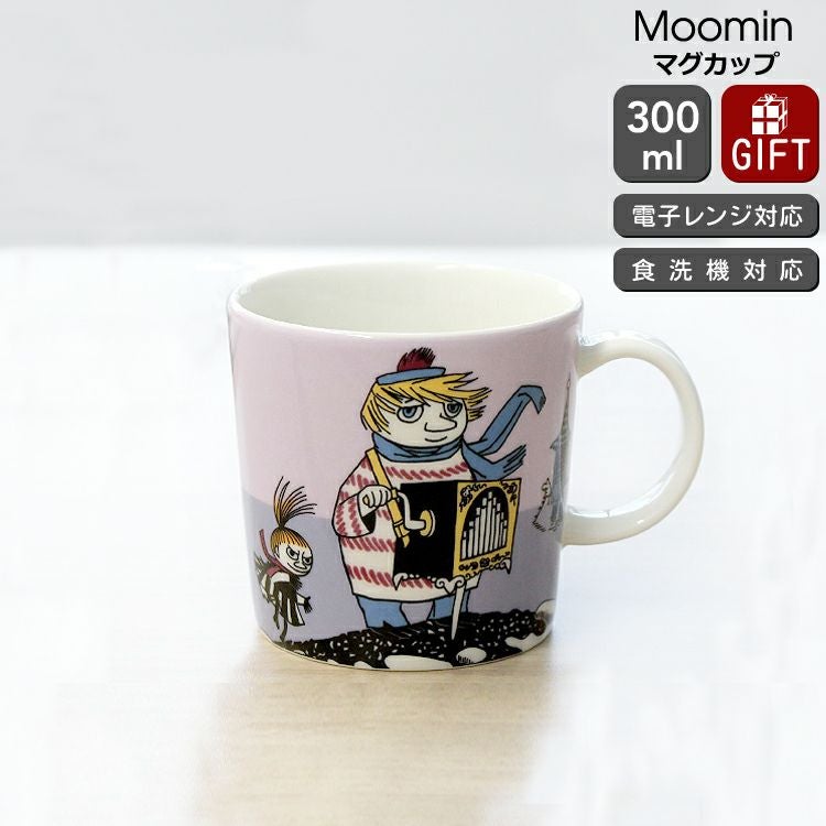 アラビア（ARABIA） ムーミン/Moomin マグカップ 300ml トゥティッキー