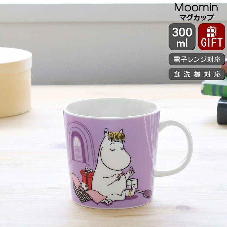 アラビア（ARABIA） ムーミン/Moomin マグカップ 300ml フローレン ライラック ライラック