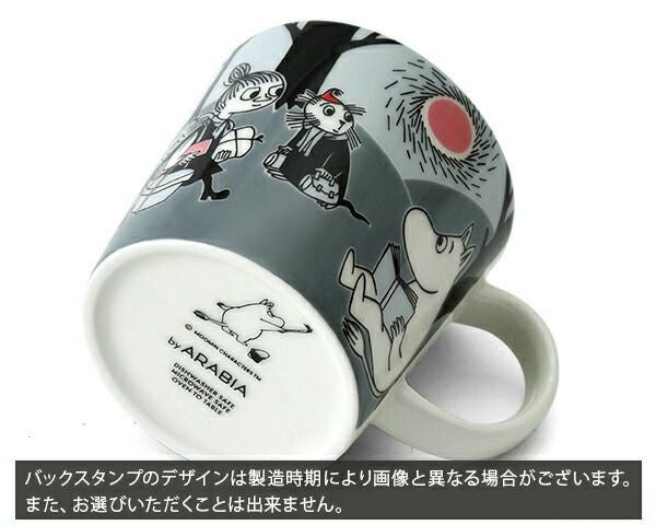 アラビア（ARABIA） ムーミン/Moomin アドベンチャームーブ マグカップ 300ml