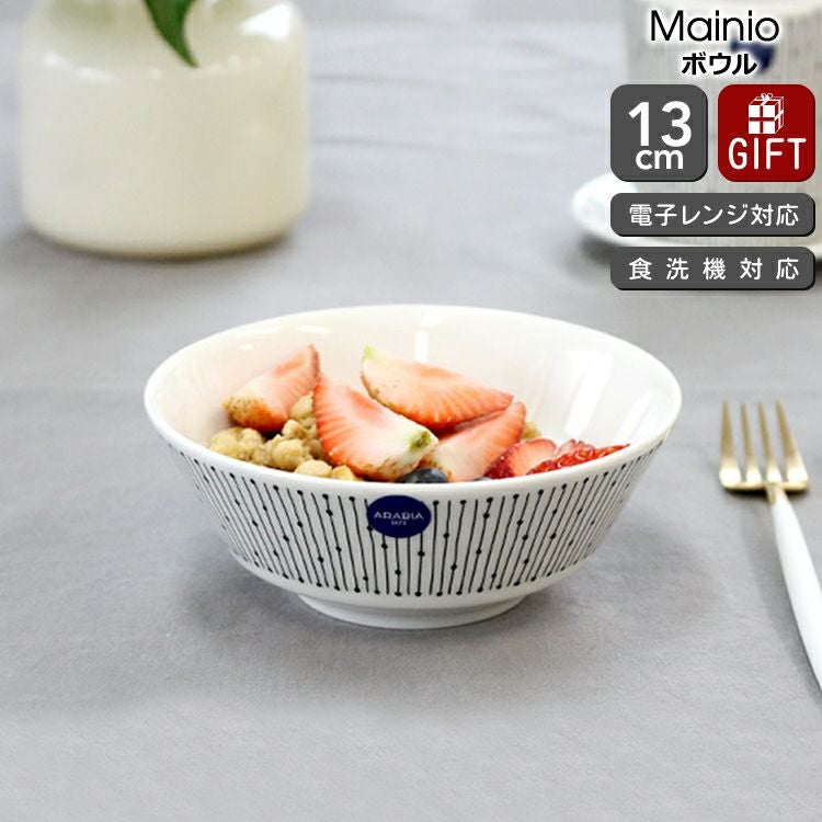 アラビア（ARABIA） マイニオ/Mainio ボウル 13cm | ideale