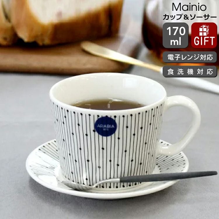 アラビア（ARABIA） マイニオ/Mainio カップ＆ソーサー