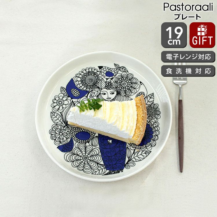 アラビア（ARABIA） パストラーリ/Pastoraali プレート 19cm | ideale
