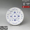 ロイヤルコペンハーゲン（Royal Copenhagen） ブルーフルーテッド・プレイン/Blue Fluted Plain プレート 17cm