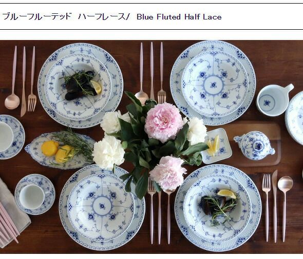 ロイヤルコペンハーゲン（Royal Copenhagen） ブルーフルーテッド ハーフレース/Blue Fluted Half Lace 102 574 オートミール S/S