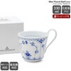 ロイヤルコペンハーゲン（Royal Copenhagen） ブルーフルーテッド ハーフレース/Blue Fluted Half Lace マグカップ 330ml